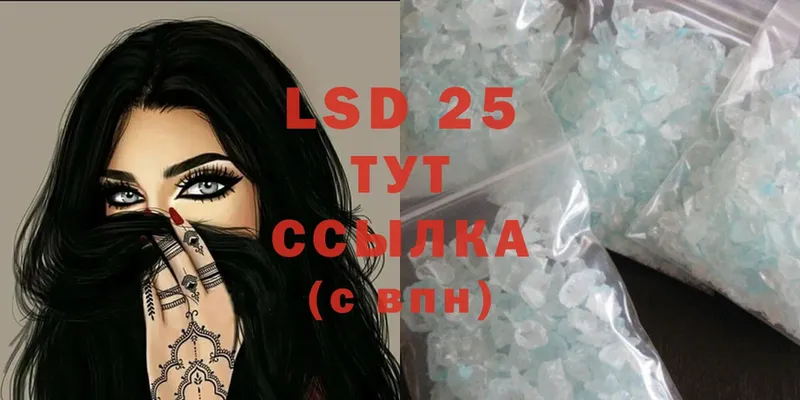 LSD-25 экстази кислота Мытищи